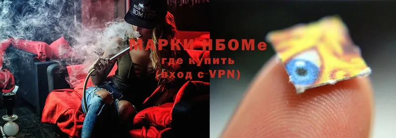 Марки N-bome 1500мкг  Велиж 